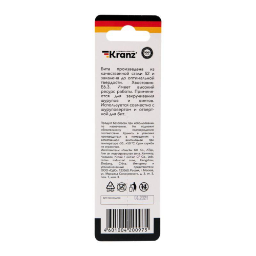 Бита для шуруповерта PH2х110мм (уп.1шт) Kranz KR-92-0409-1 фото 5