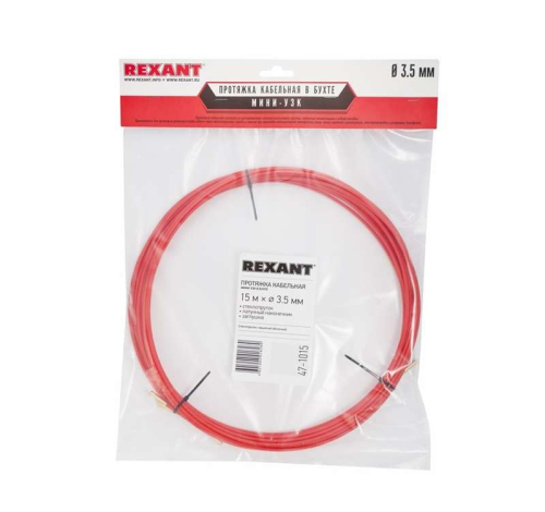 Протяжка кабельная (мини УЗК в бухте) 15м стеклопруток d3.5мм красн. REXANT 47-1015 фото 2