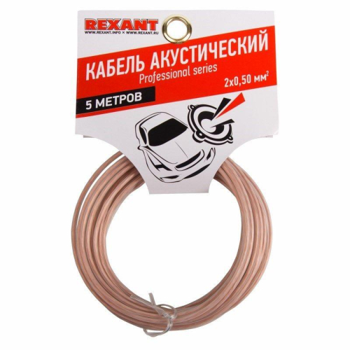 Кабель Stereo 2х0.50 прозр. SILICON (уп.5м) Rexant 01-6303-05 фото 5