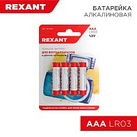 Элемент питания алкалиновый AAA/LR03 1.5В 1200мА.ч (блист.4шт) Rexant 30-1012