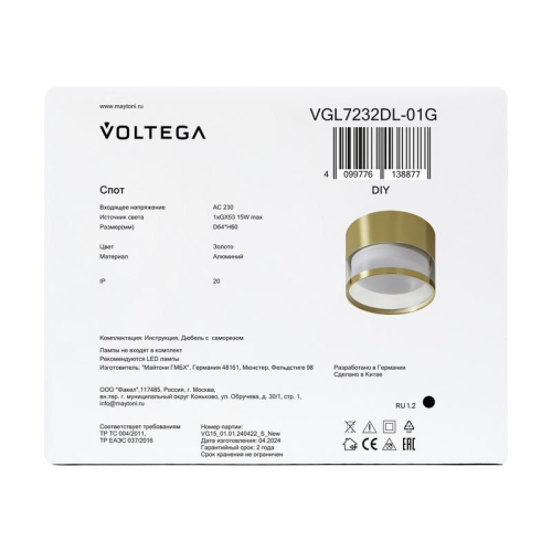 Спот 232 GX53х1 15Вт IP20 Voltega VGL7232DL-01G фото 6