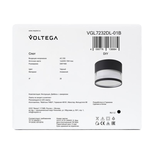 Спот 232 GX53х1 15Вт IP20 Voltega VGL7232DL-01B фото 6