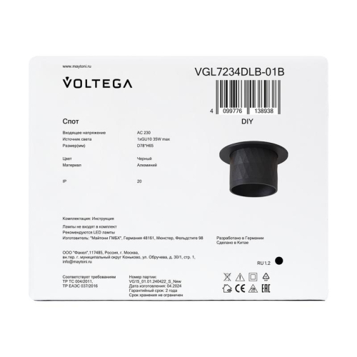 Спот 234 GU10х1 10Вт IP20 Voltega VGL7234DLB-01B фото 7