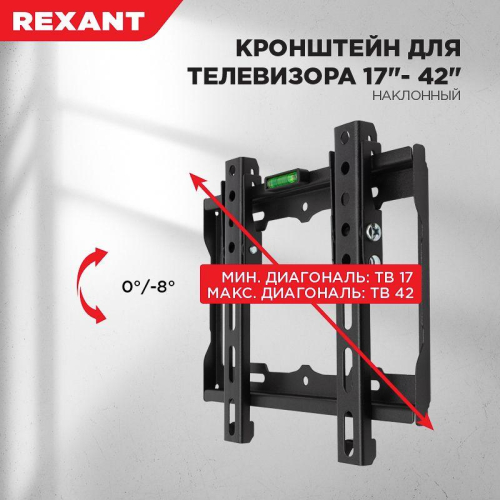 Кронштейн для LED телевизора 17-42дюйм наклонный Rexant 38-0320 фото 3