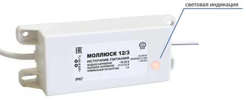 Источник питания малогабаритный Моллюск 12/3 Бастион 866 фото 4
