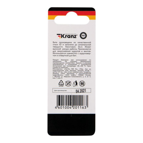 Бита для шуруповерта PH2-PH2х50мм (уп.2шт) Kranz KR-92-0451 фото 5