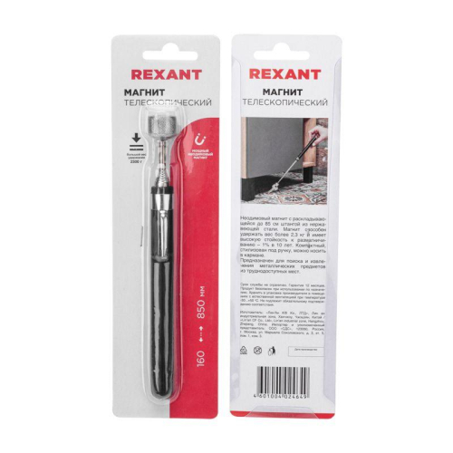 Магнит телескопический 160- 850мм (удержание 2.3кг) Rexant 12-4812 фото 6