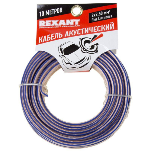 Кабель Stereo 2х2.50 прозр. BLUELINE (уп.10м) Rexant 01-6208-3-10 фото 2