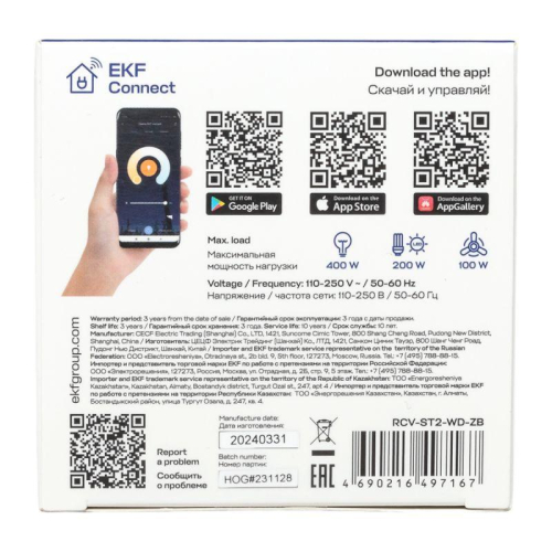 Выключатель 2-кл. Стокгольм Умный бел. Zigbee Сonnect EKF RCV-ST2-WD-ZB фото 5