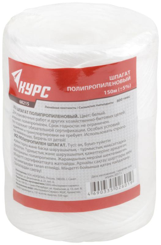 Шпагат полипропиленовый 800 текс 150м бел. КУРС 68215 фото 2