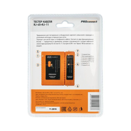 Тестер кабеля RJ45+RJ11 HT-C004 PROCONNECT 12-1006-4 фото 6