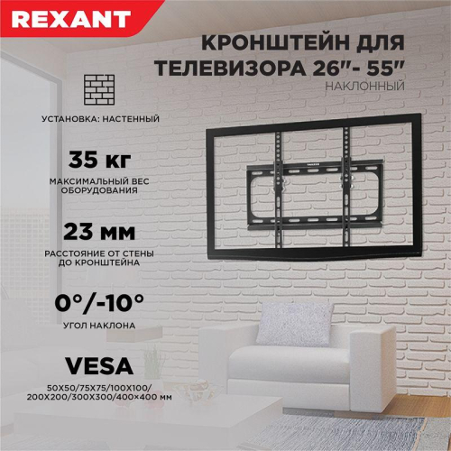 Кронштейн для LED телевизора 26-55дюйм наклонный Rexant 38-0330 фото 6