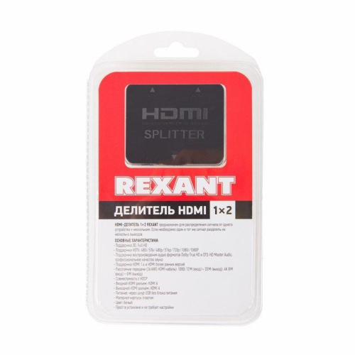 Делитель HDMI 1x2 пластиковый корпус Rexant 17-6951 фото 2
