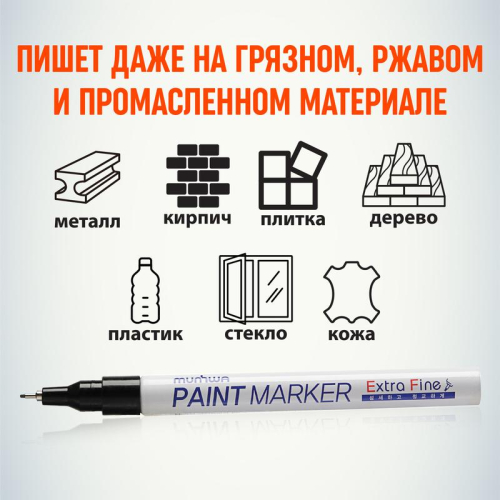 Маркер-краска Extra Fine 1мм нитро-основа черн. MunHwa Б0048237 фото 5