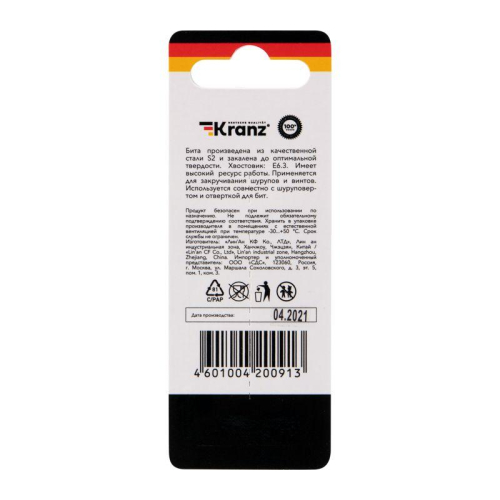 Бита для шуруповерта IMPACT PH2х50мм (уп.2шт) Kranz KR-92-0441 фото 5