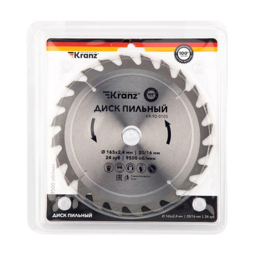Диск пильный 165мм х24зуб х20/16мм Kranz KR-92-0105 фото 3