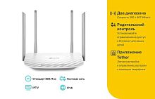 Роутер беспроводной Archer C50(RU) AC1200 10/100BASE-TX бел. TP-Link 379923