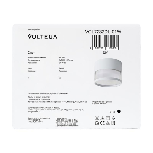 Спот 232 GX53х1 15Вт IP20 Voltega VGL7232DL-01W фото 6
