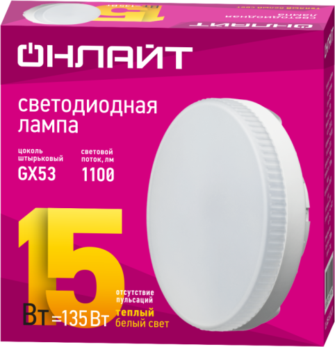 Лампа светодиодная 61 904 OLL-GX53-15-230-2.7K 15Вт ОНЛАЙТ 61904 фото 2