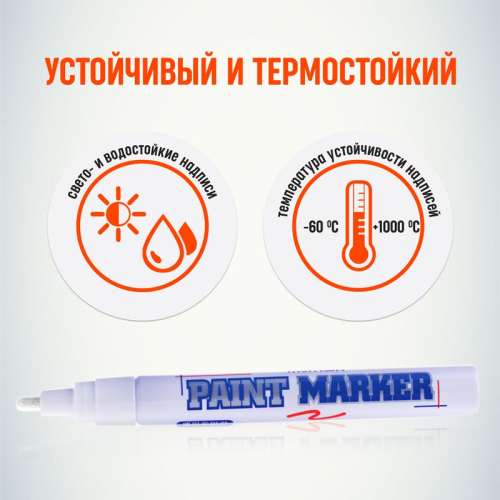 Маркер-краска Slim 2мм нитро-основа бел. MunHwa Б0048234 фото 4
