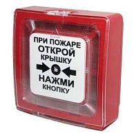Извещатель пожарный ручной ИПР 513-10 электроконтактный Рубеж ЗС000030078