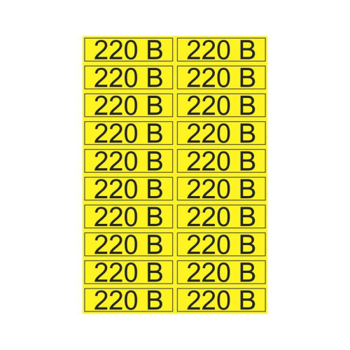 Наклейка знак электробезопасности "220В" 15х50мм Rexant 56-0007-1 фото 2