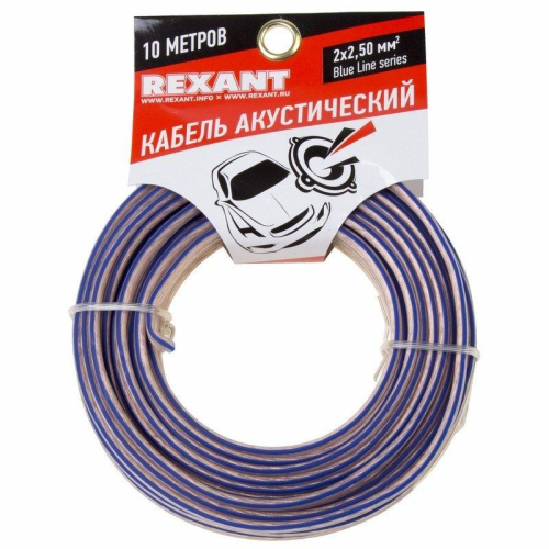Кабель Stereo 2х2.50 прозр. BLUELINE (уп.10м) Rexant 01-6208-3-10 фото 4