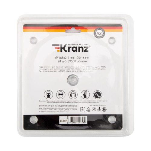 Диск пильный 165мм х24зуб х20/16мм Kranz KR-92-0105 фото 4