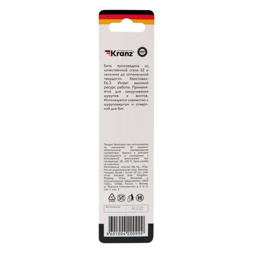 Бита для шуруповерта PH2х150мм (уп.1шт) Kranz KR-92-0411-1 фото 5