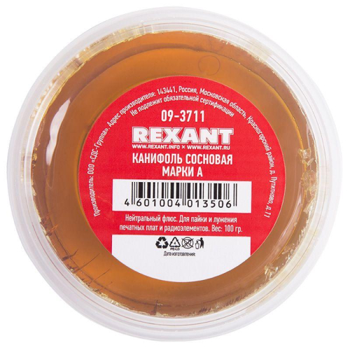Канифоль сосновая марки А 100г Rexant 09-3711 фото 2