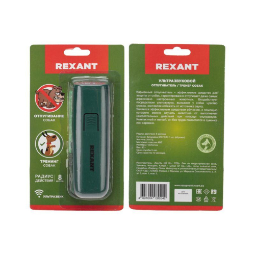 Отпугиватель/тренер собак ультразвуковой Rexant 71-0069 фото 5