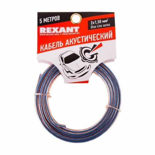 Кабель Stereo 2х1.5 BLUE LINE 5м (м) Rexant 01-6206-3-05 фото 4