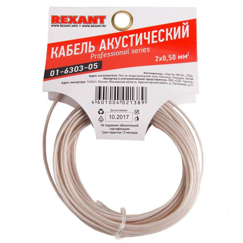 Кабель Stereo 2х0.50 прозр. SILICON (уп.5м) Rexant 01-6303-05 фото 3