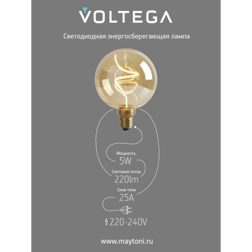 Лампа светодиодная филаментная Loft 271 G125 5Вт 1800К E27 DIM Voltega 8558 фото 3