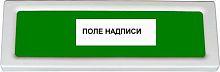 Оповещатель охранно-пожарный световой ОПОП 1-8 24В "стрелка вправо" фон зел. Рубеж Rbz-077741