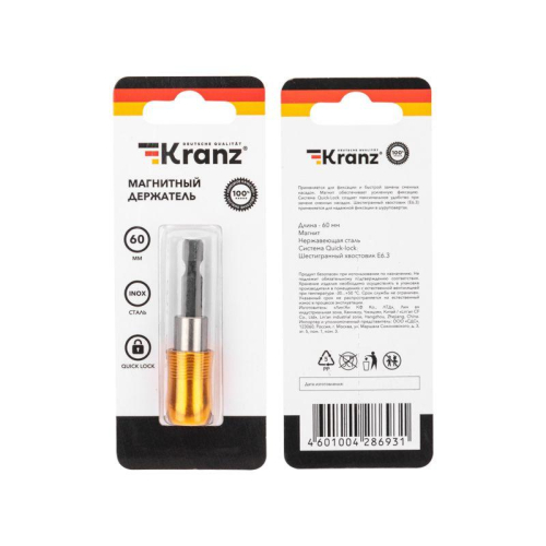 Держатель магнитный для бит быстросъемный 60мм Kranz KR-92-0467 фото 3