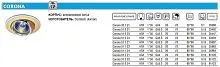 Светильник CORONA 51 1 21 Комтех P00260/2